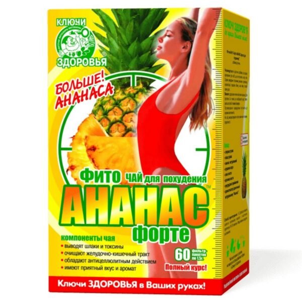 Keys of Health, Herbal tea Keys to health Pineapple forte, 15 for weight loss 1.5 g,Фіточай Ключі здоров'я Ананас форте ,15 для схуднення 1.5 г
