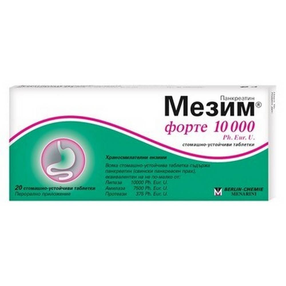 mezim forte 10 000 20 mezim forte